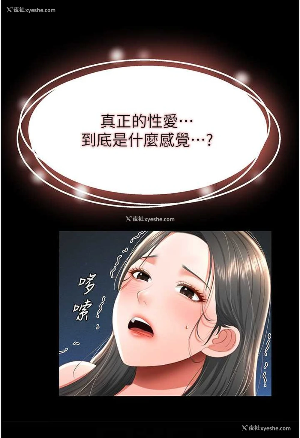 57P - 萌鬼饭店实录