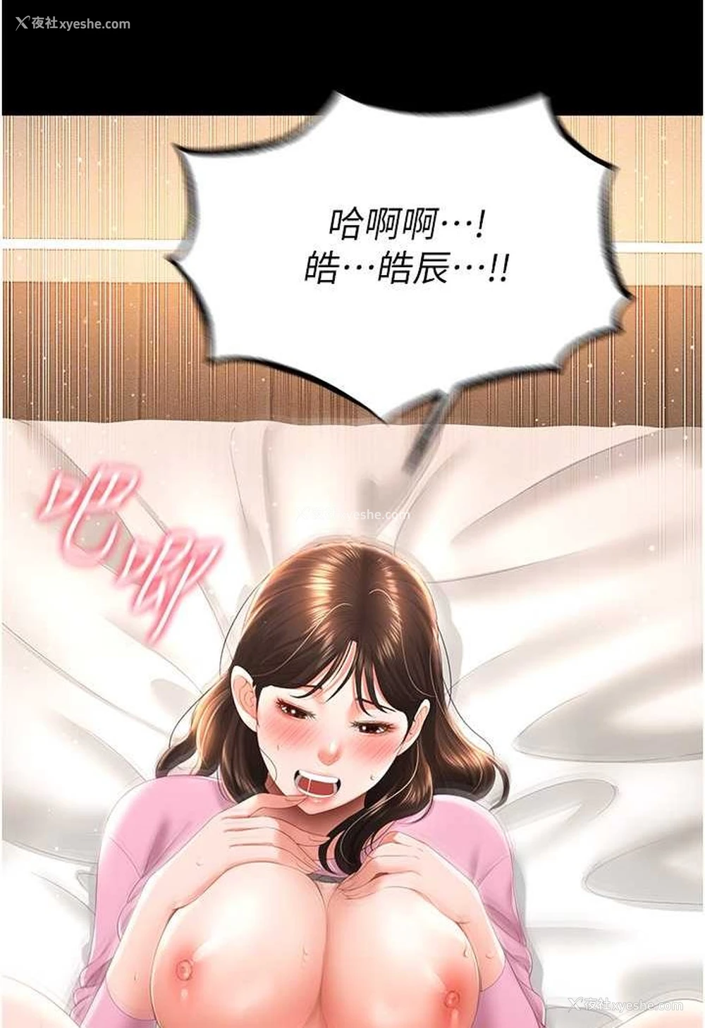 81P - 萌鬼饭店实录