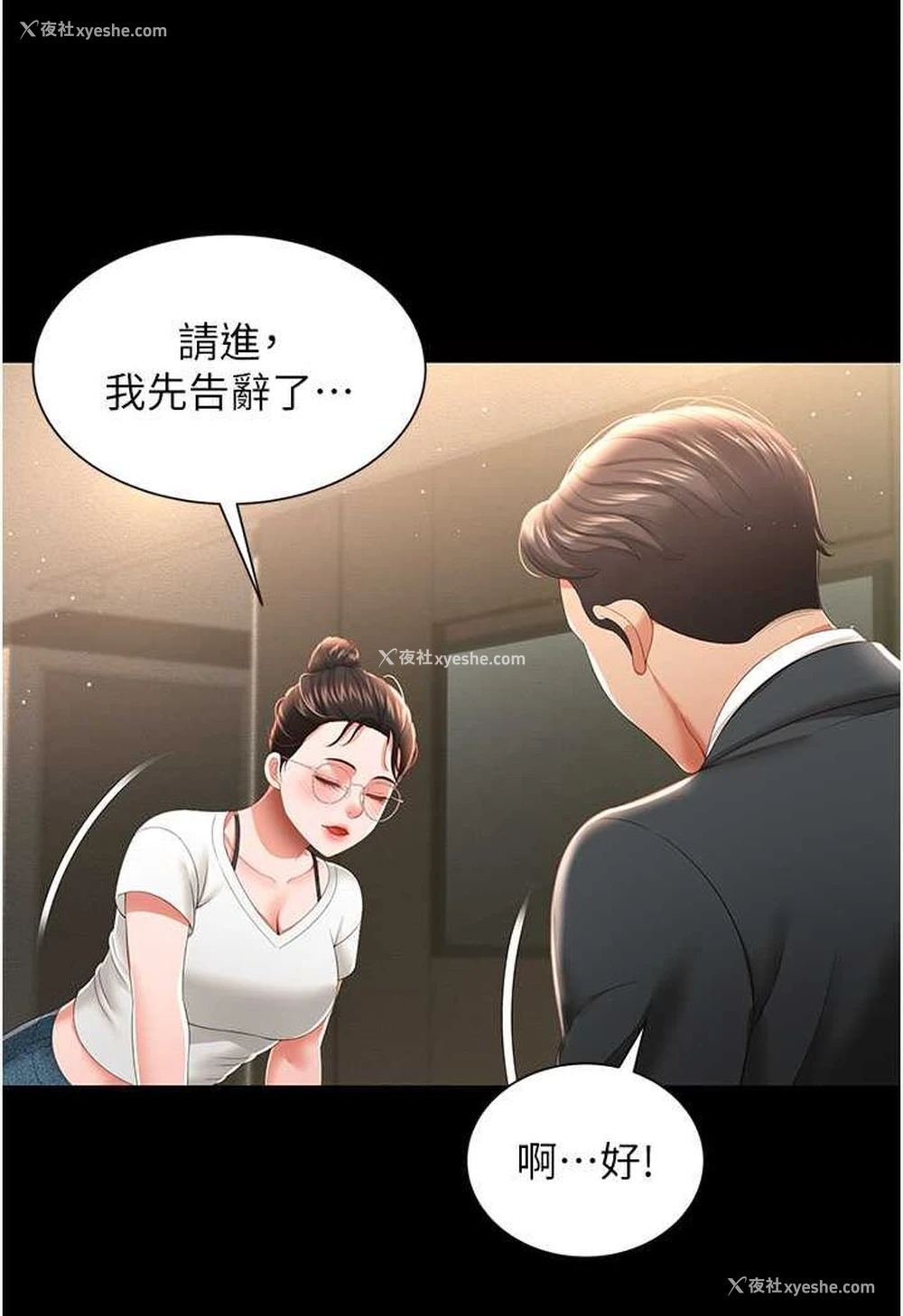 101P - 萌鬼饭店实录