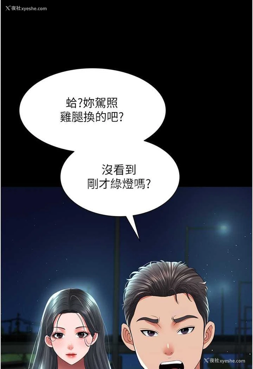 11P - 萌鬼饭店实录
