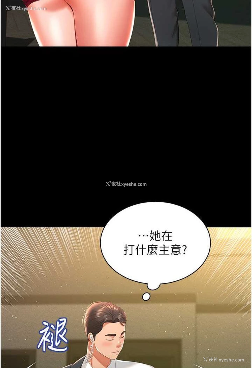121P - 萌鬼饭店实录