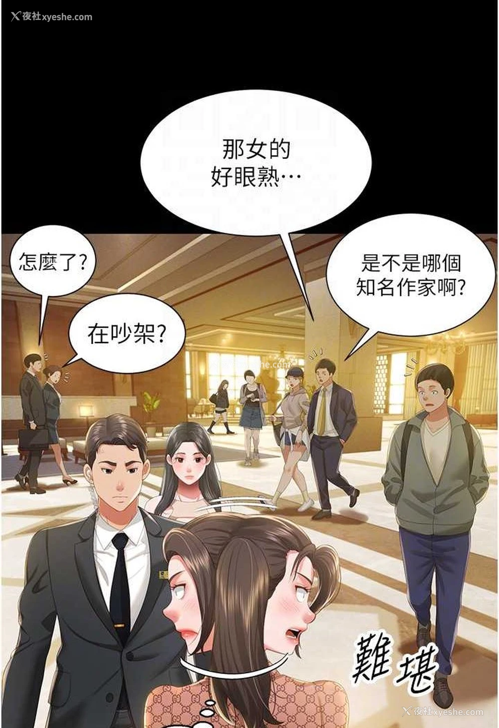 62P - 萌鬼饭店实录