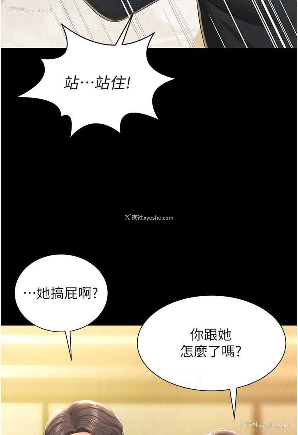 67P - 萌鬼饭店实录