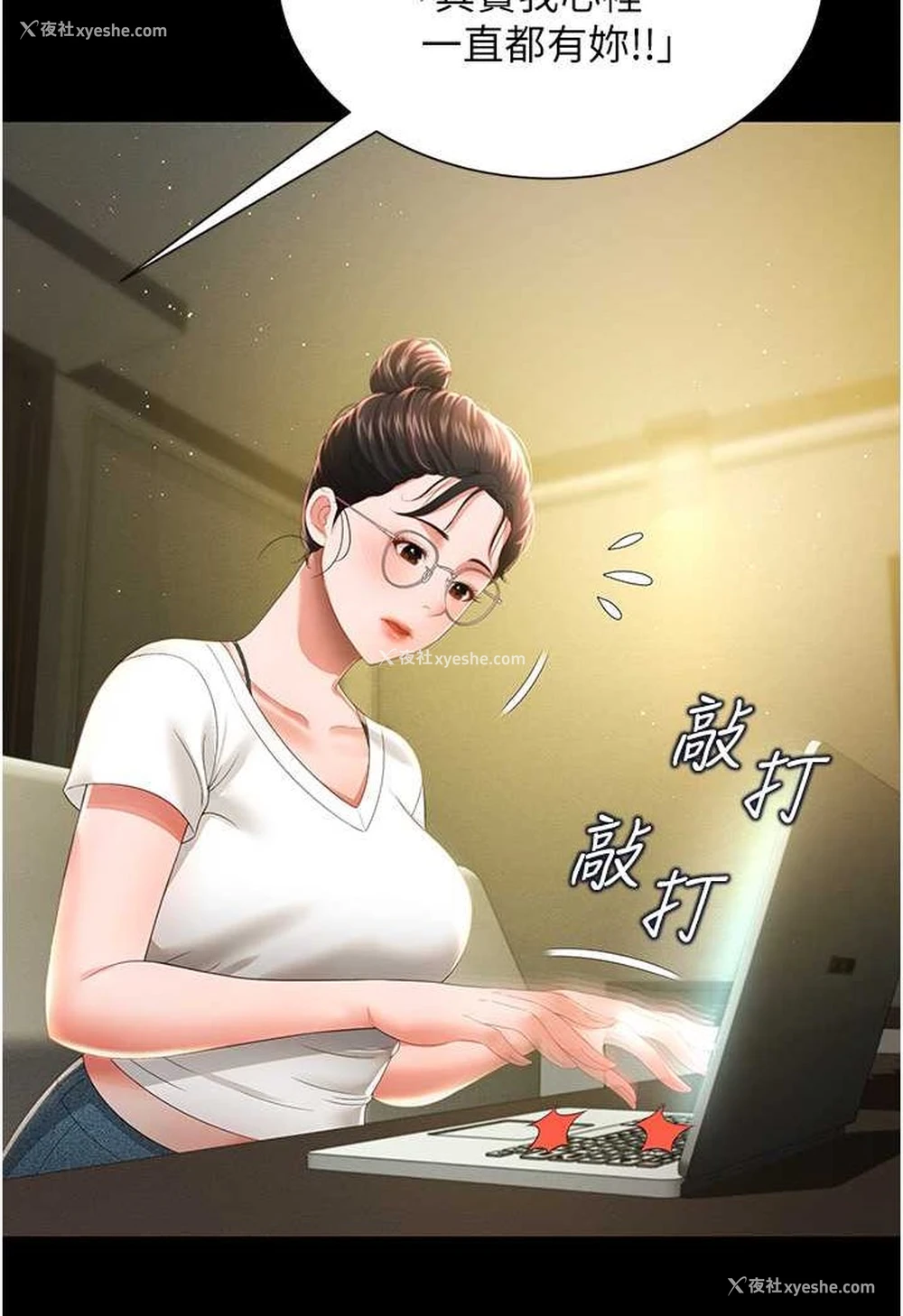 77P - 萌鬼饭店实录