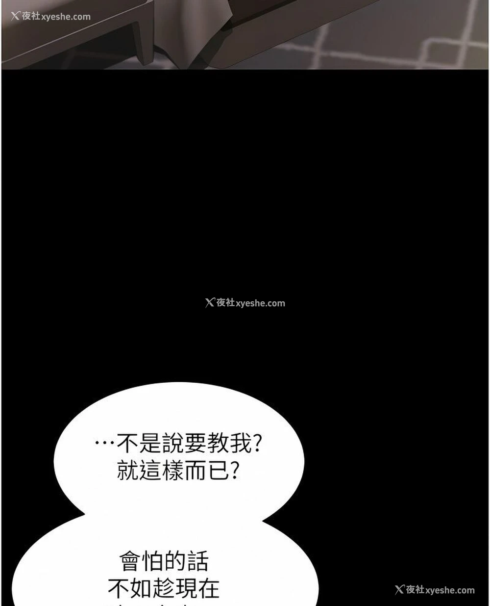 107P - 萌鬼饭店实录