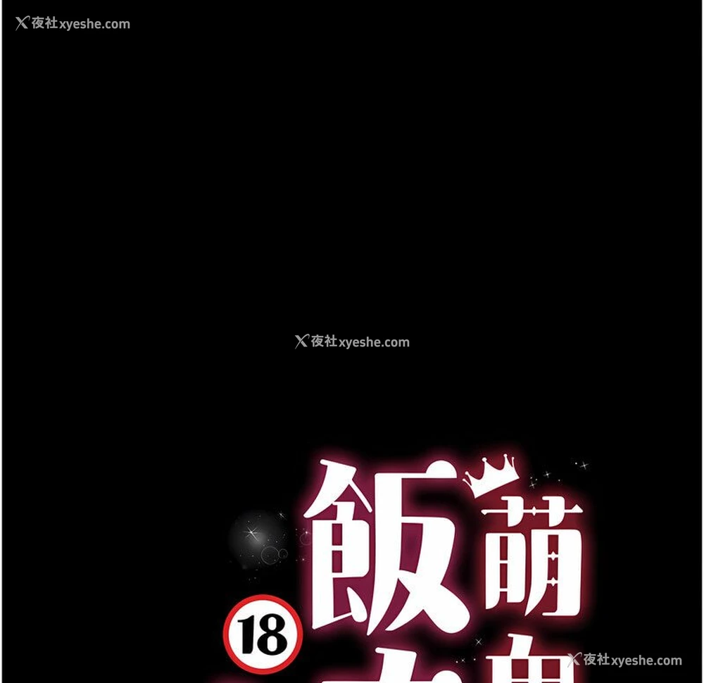 14P - 萌鬼饭店实录