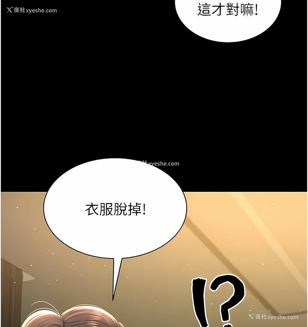 3P - 萌鬼饭店实录
