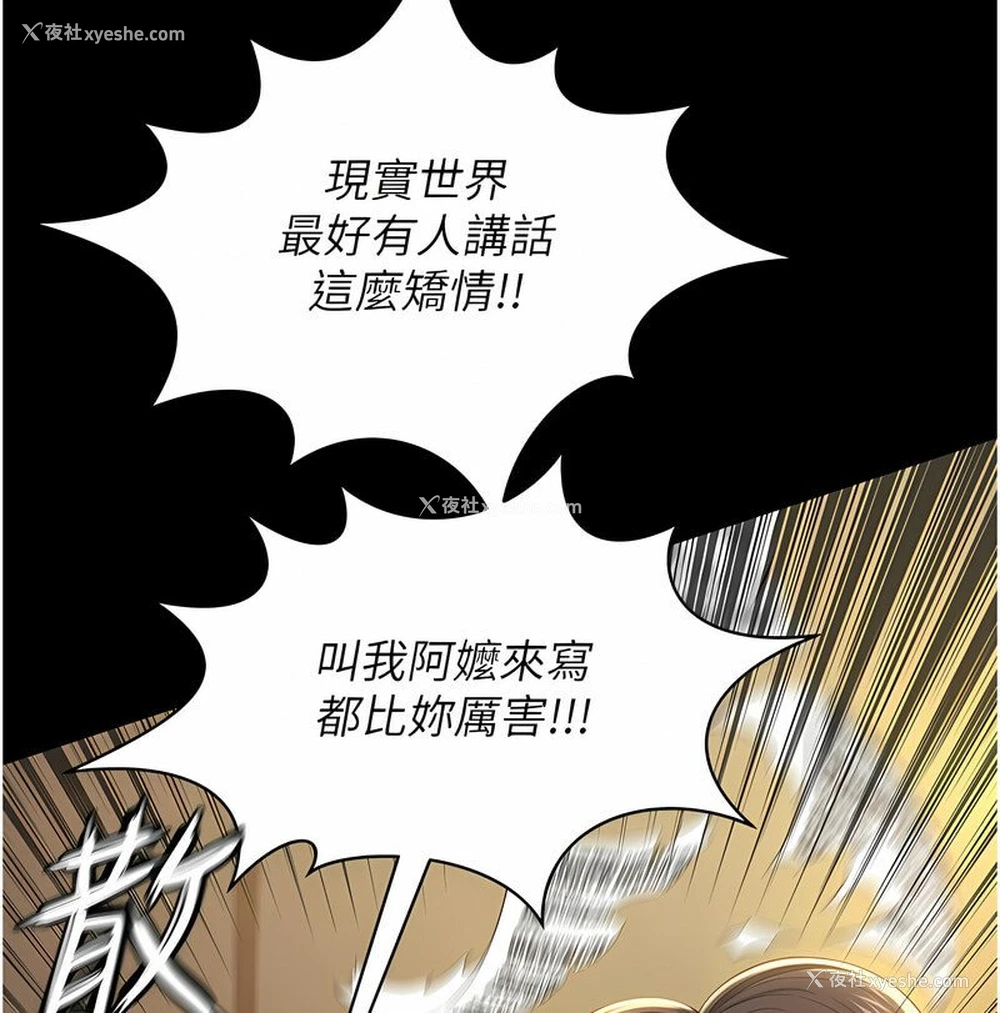 67P - 萌鬼饭店实录