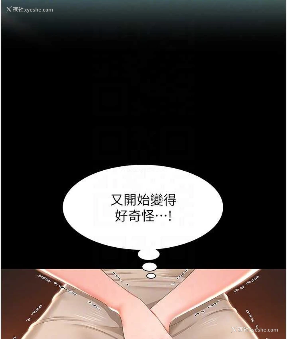31P - 萌鬼饭店实录