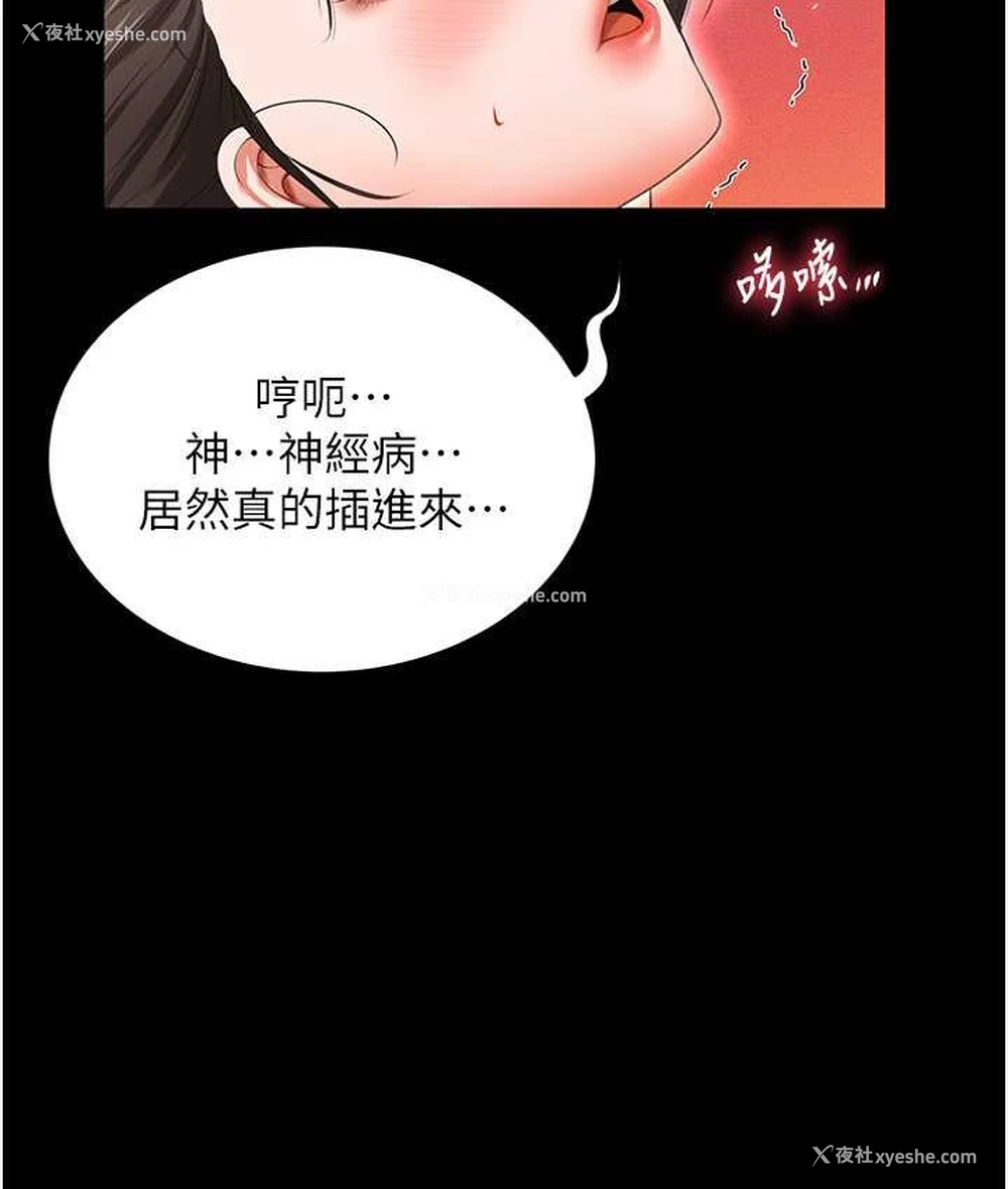 8P - 萌鬼饭店实录