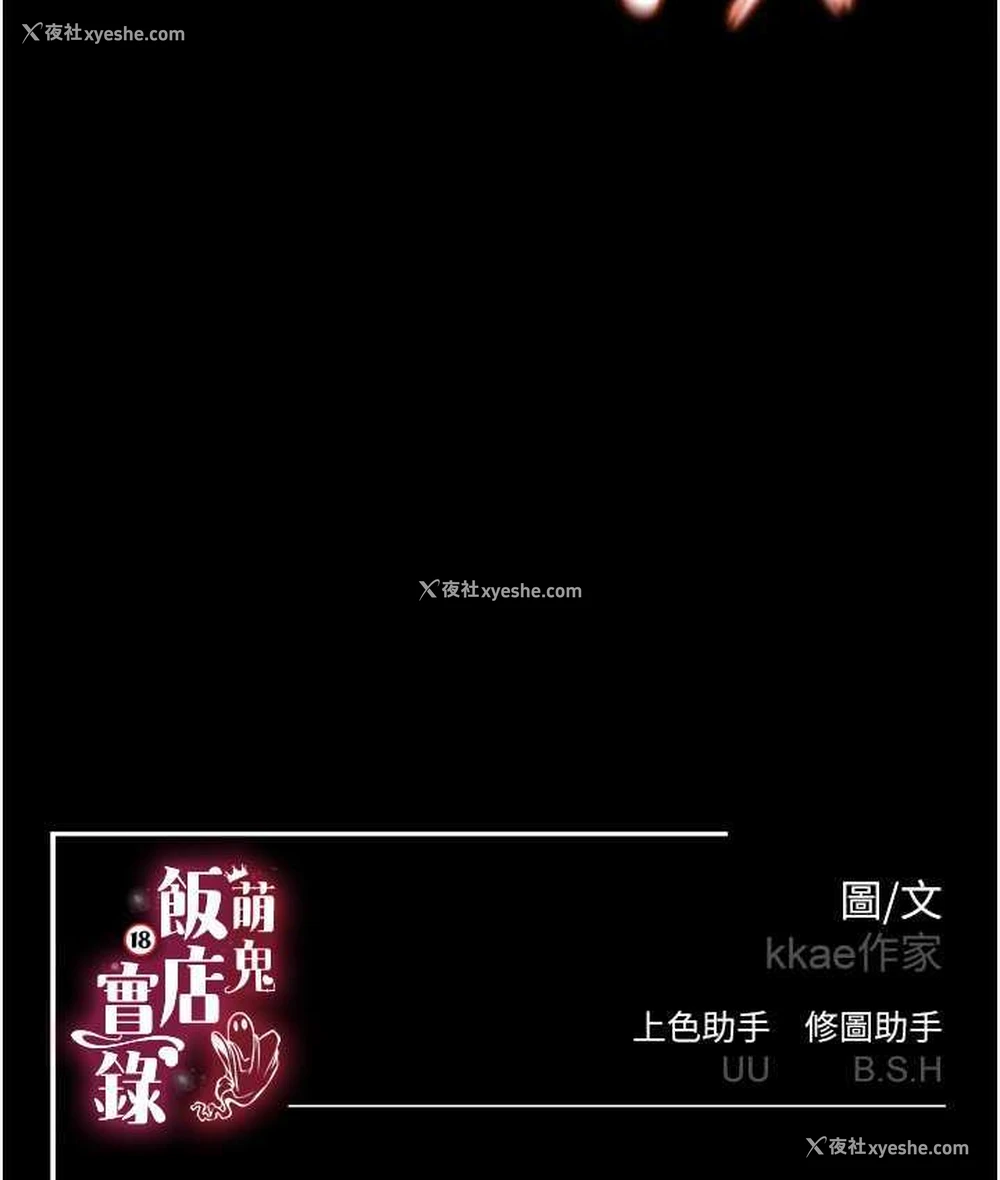 168P - 萌鬼饭店实录