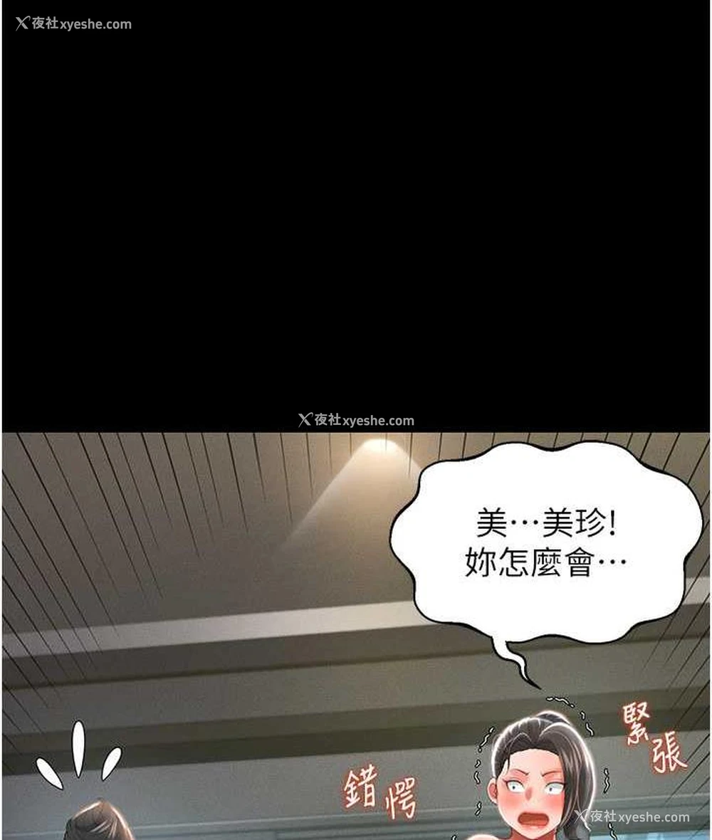 73P - 萌鬼饭店实录