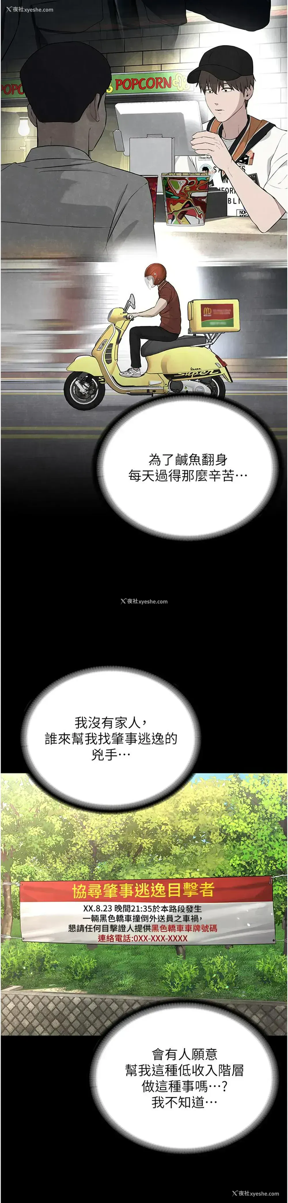 10P - 邪教教主