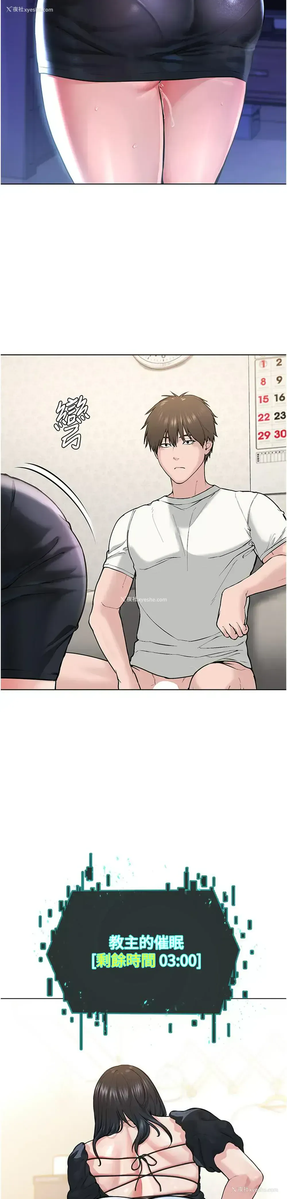 116P - 邪教教主