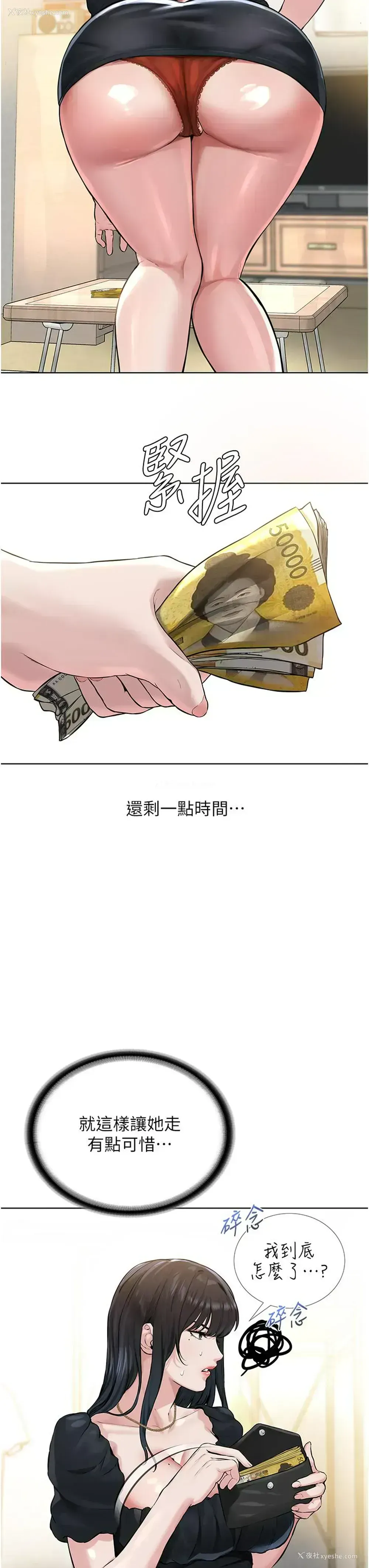 117P - 邪教教主