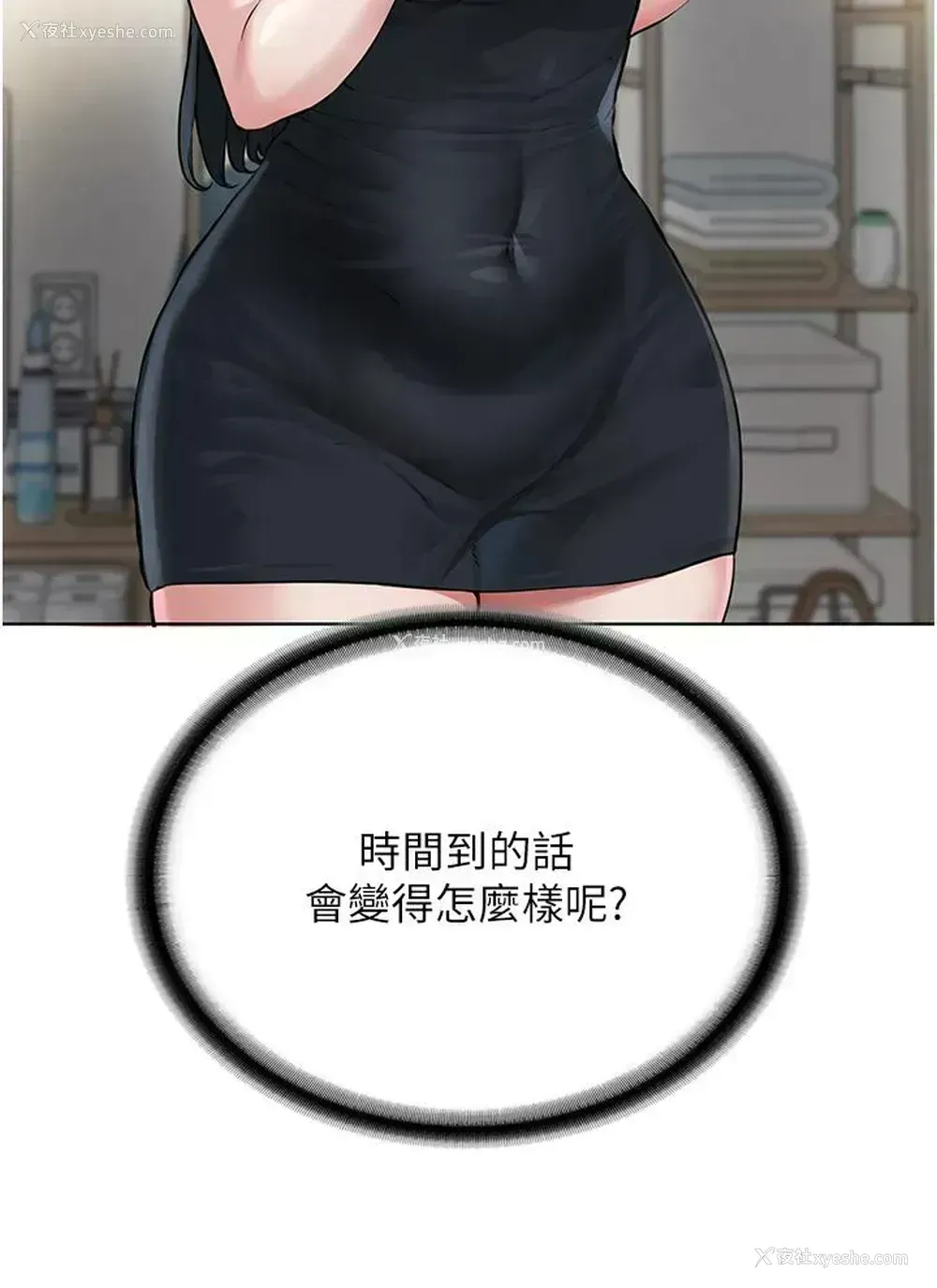 118P - 邪教教主