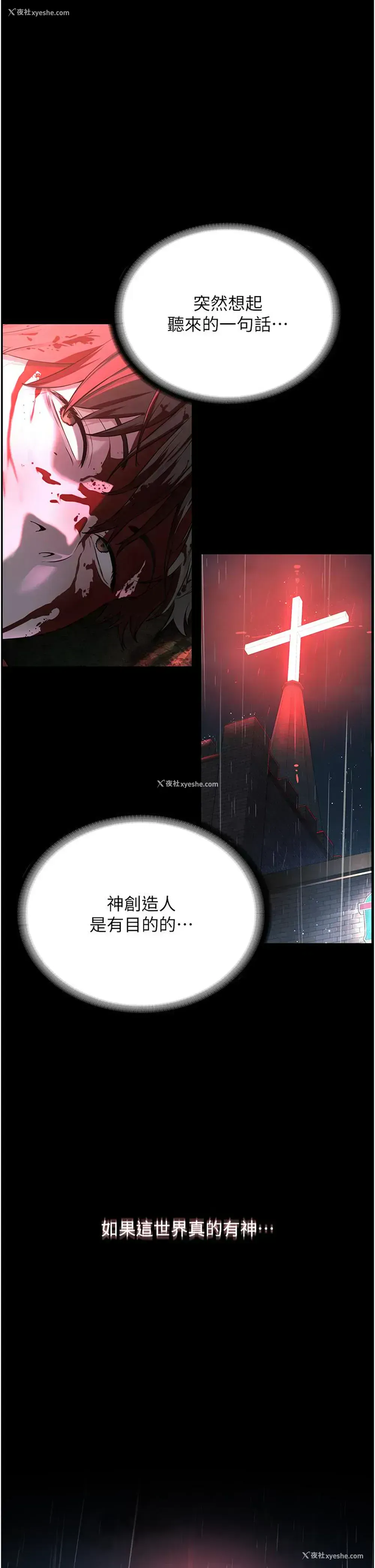 11P - 邪教教主