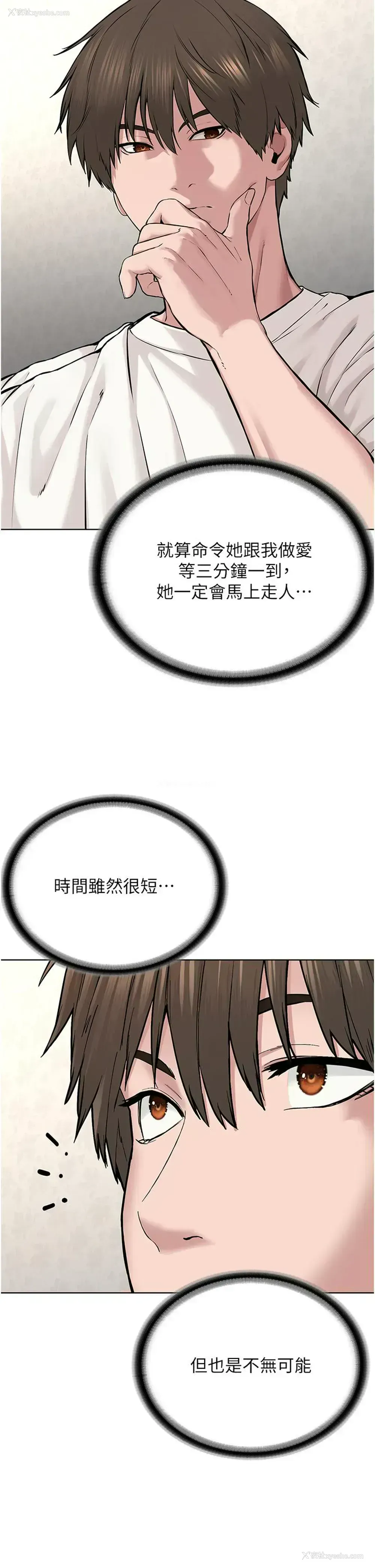120P - 邪教教主