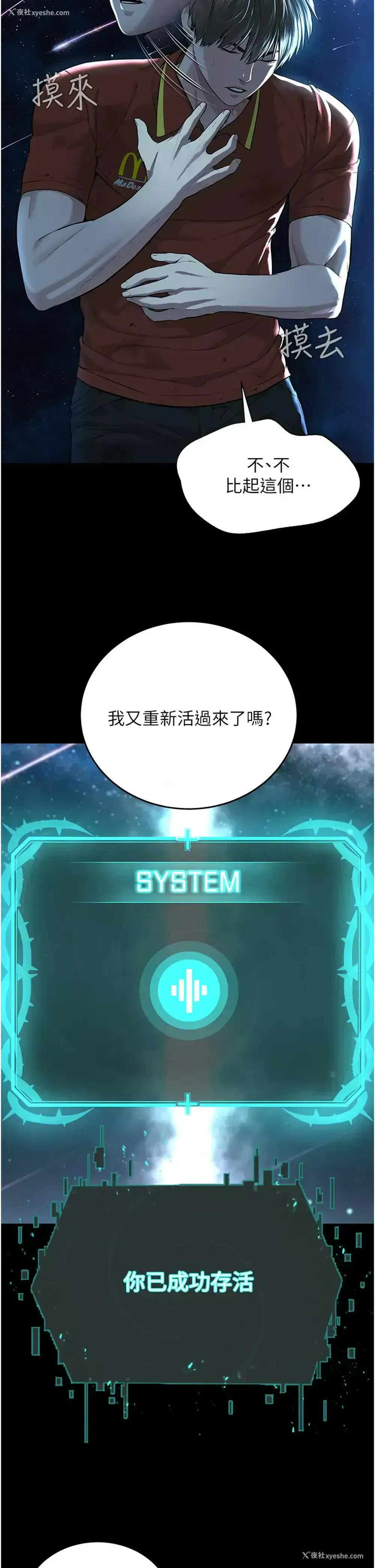 17P - 邪教教主