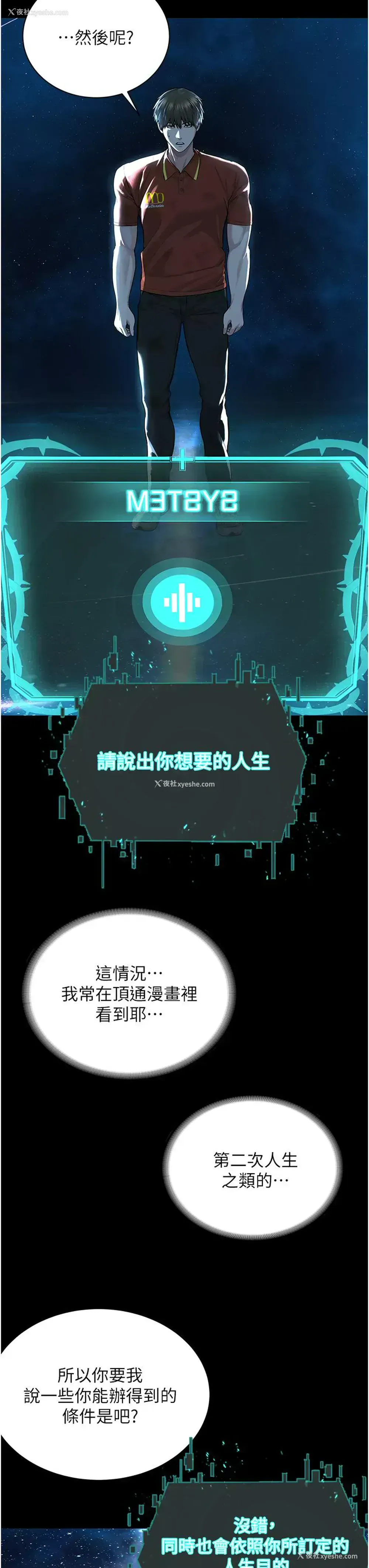 18P - 邪教教主