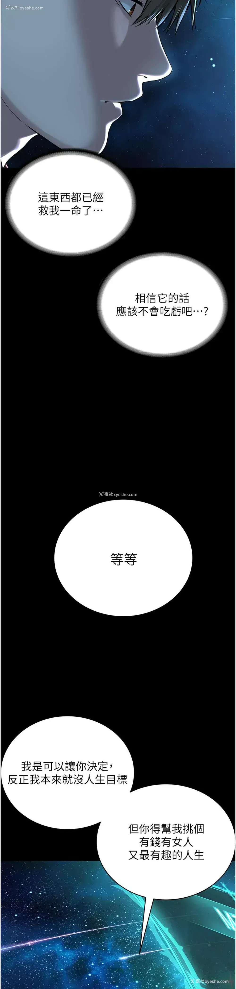 21P - 邪教教主