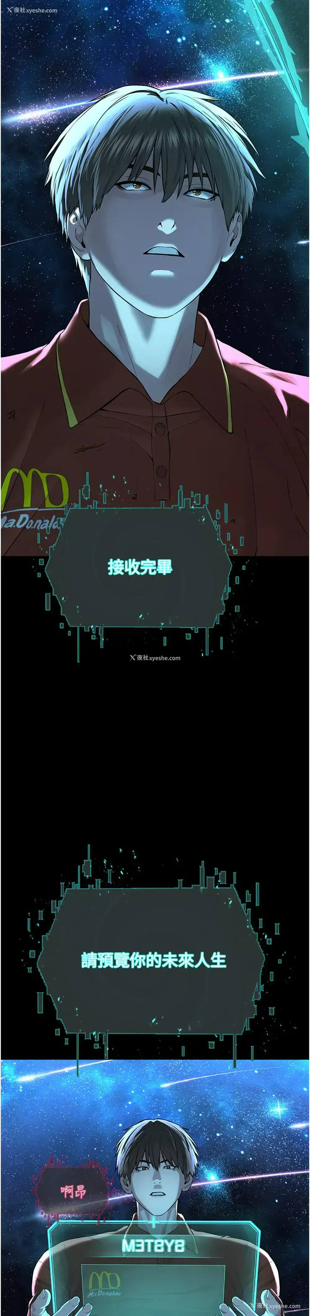 22P - 邪教教主