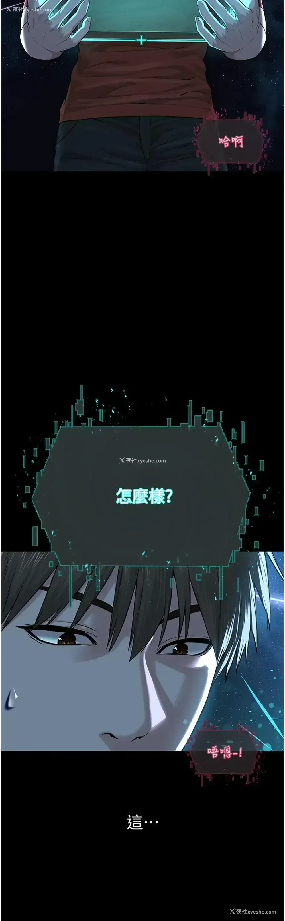 23P - 邪教教主