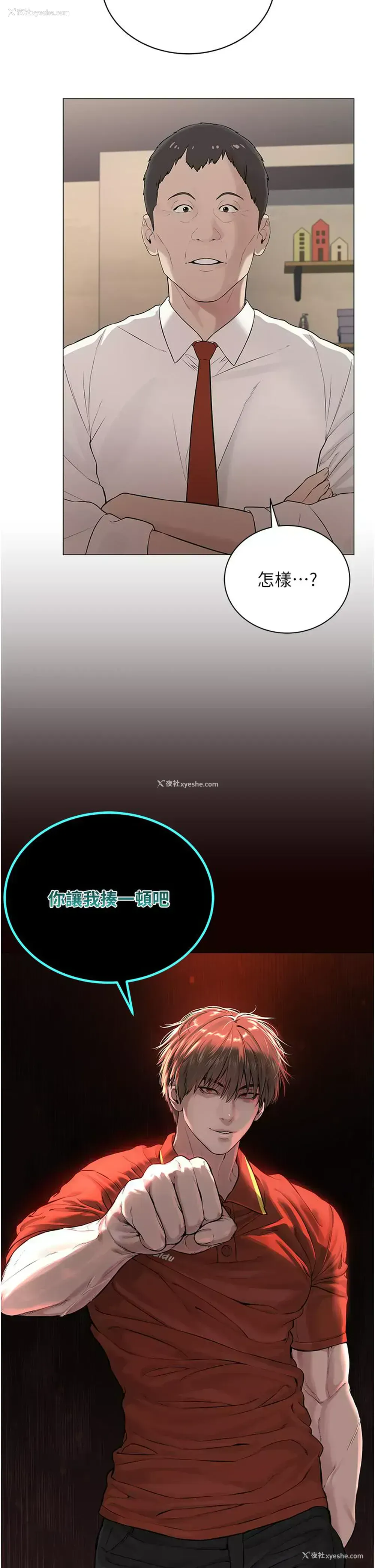 41P - 邪教教主