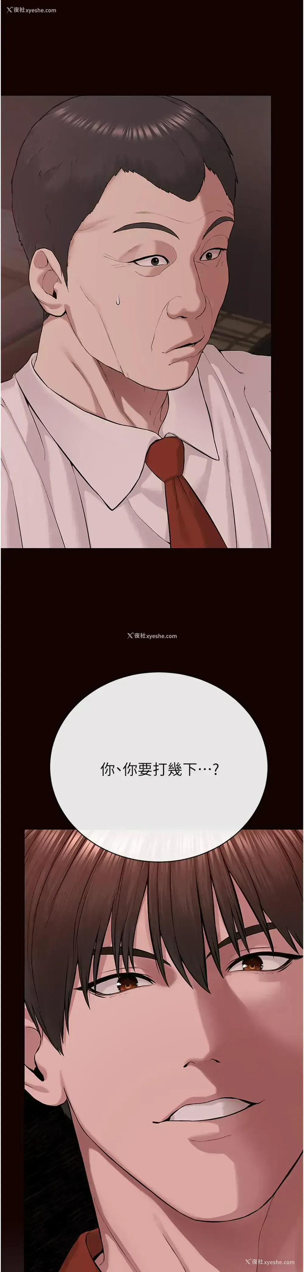 44P - 邪教教主