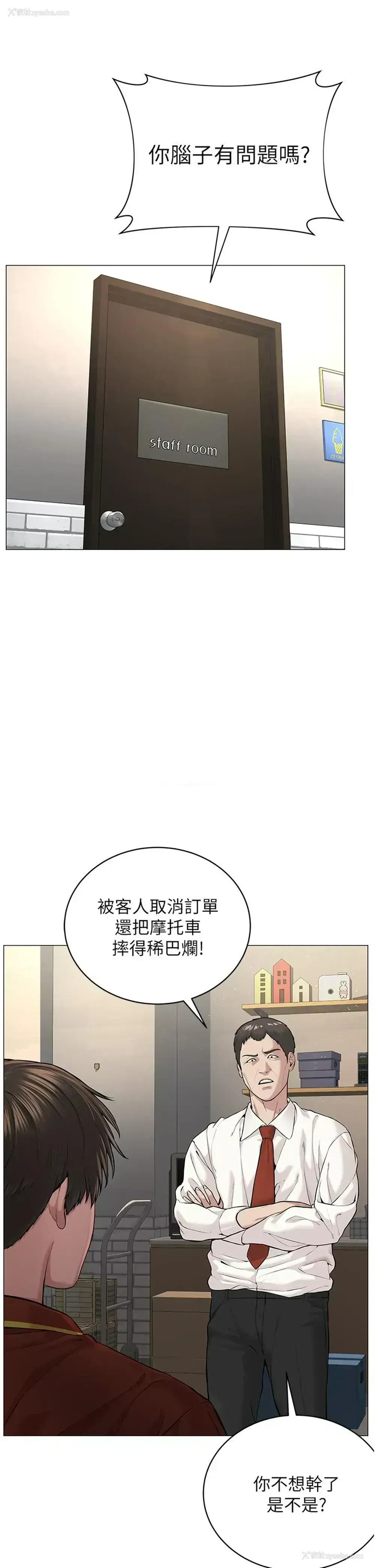 46P - 邪教教主
