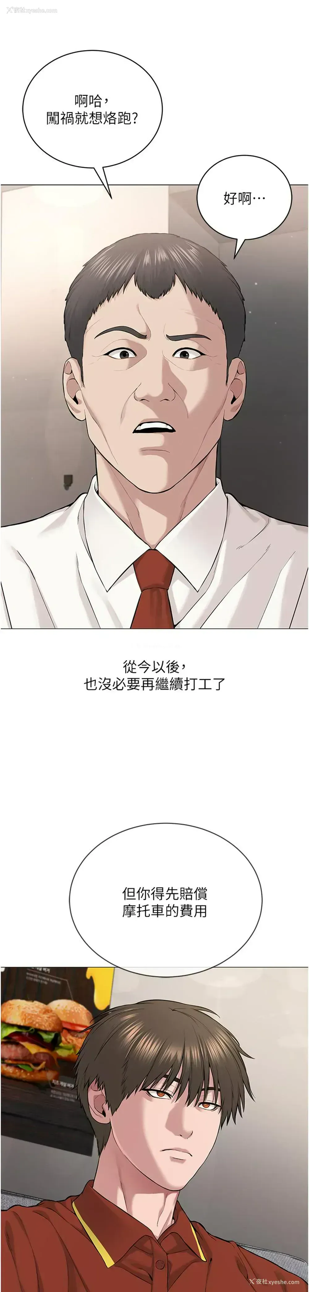 49P - 邪教教主