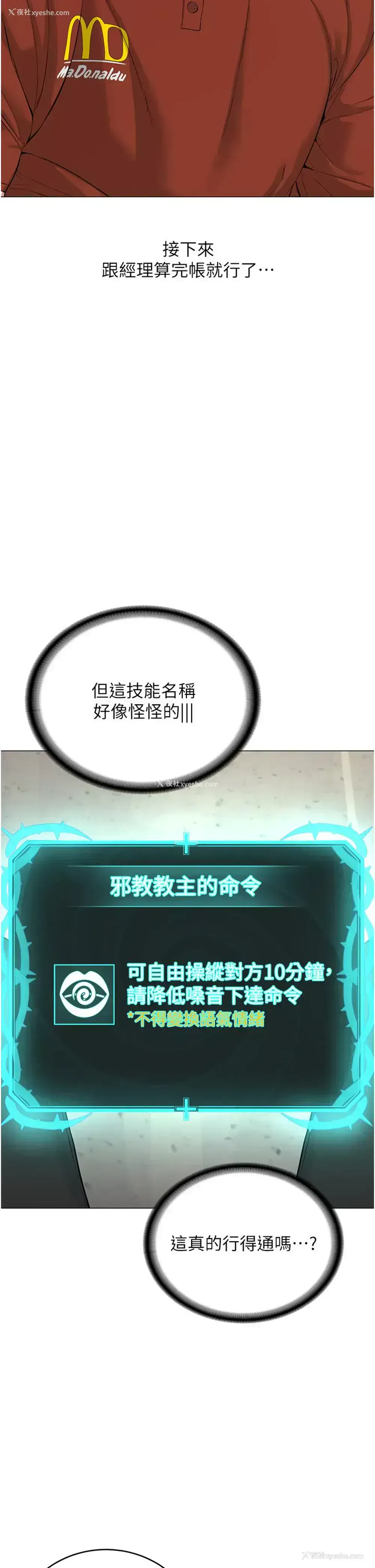 50P - 邪教教主