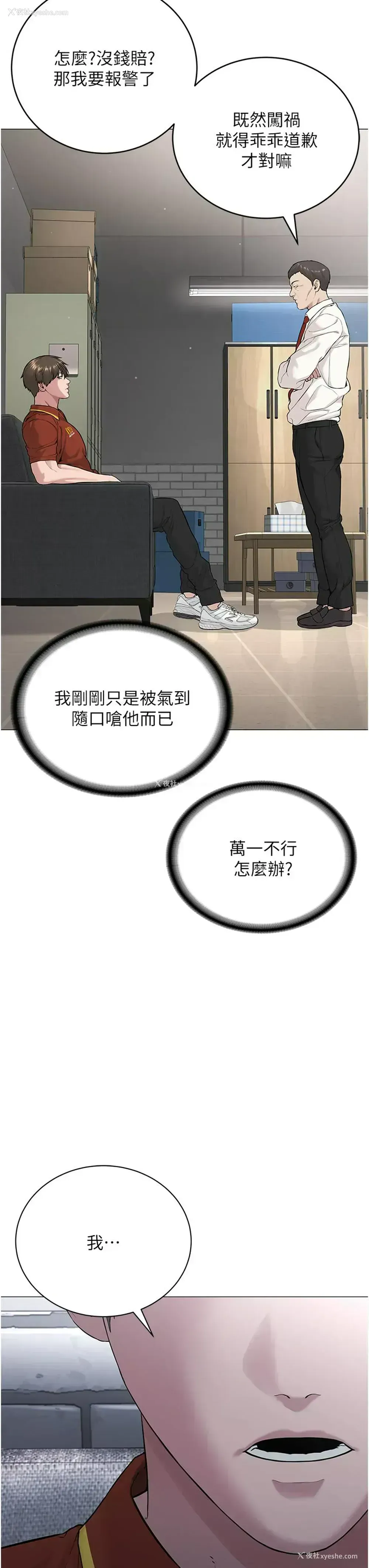 51P - 邪教教主