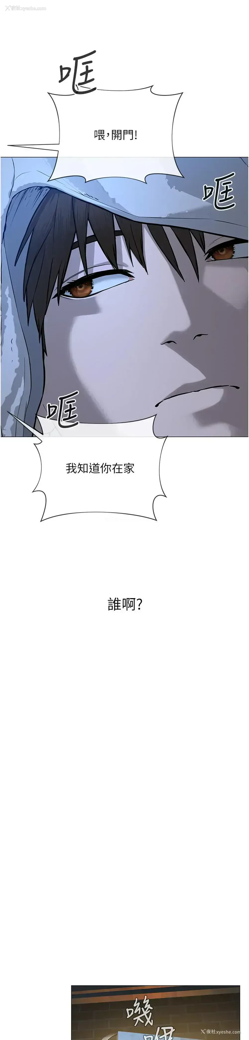 53P - 邪教教主