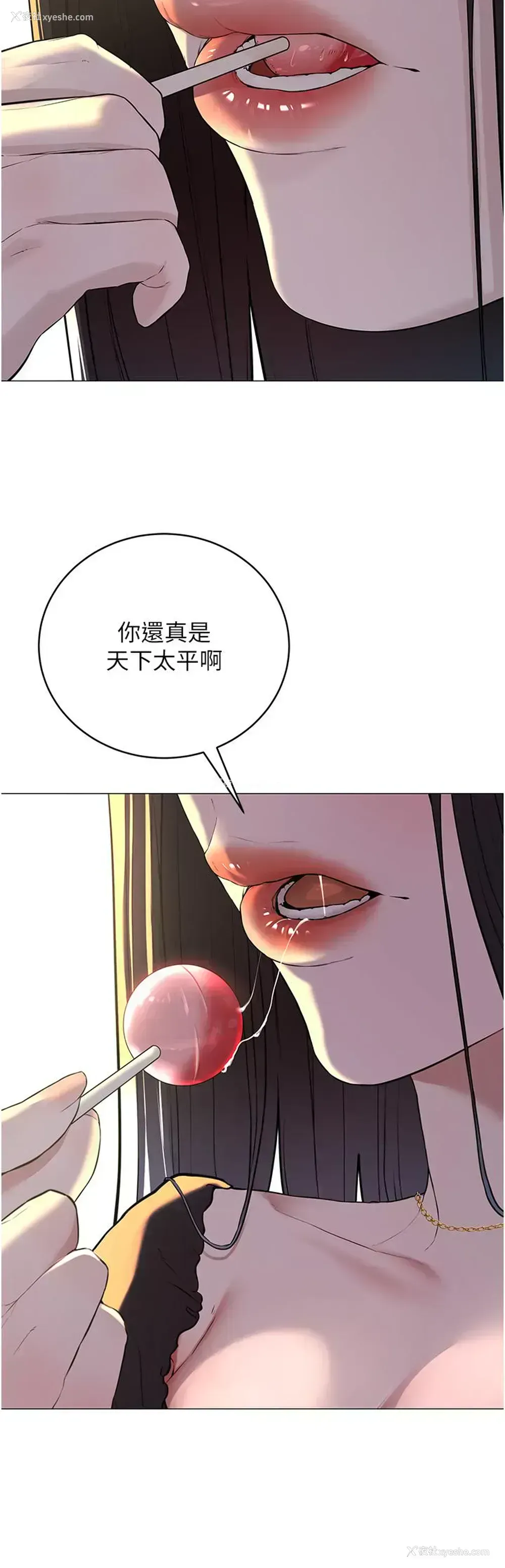 54P - 邪教教主