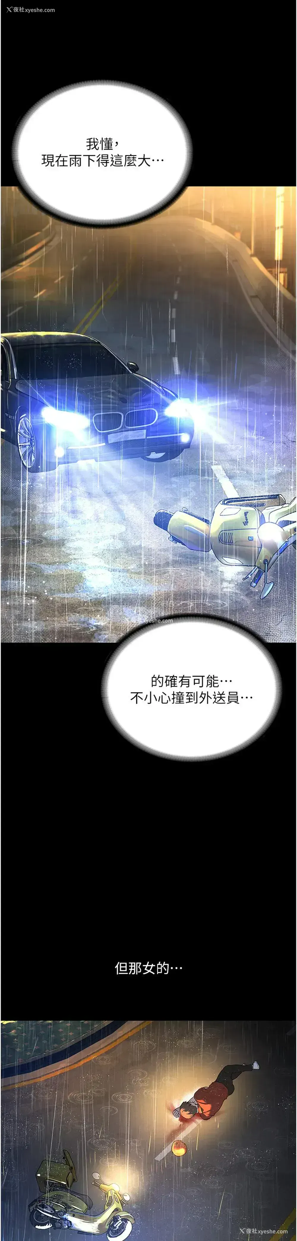 5P - 邪教教主