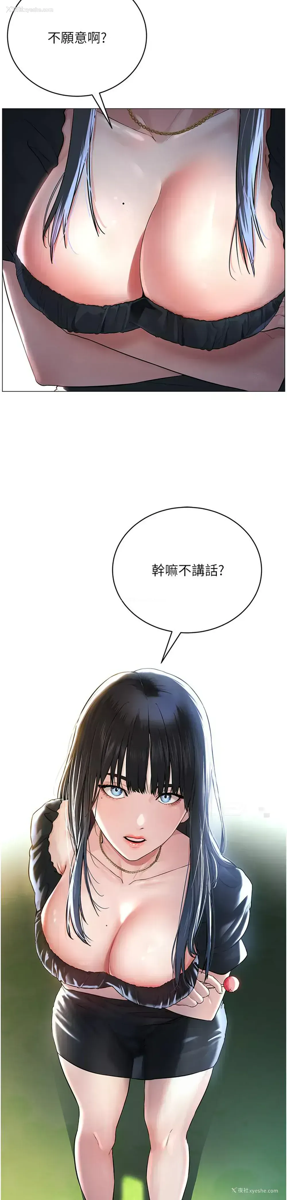 58P - 邪教教主