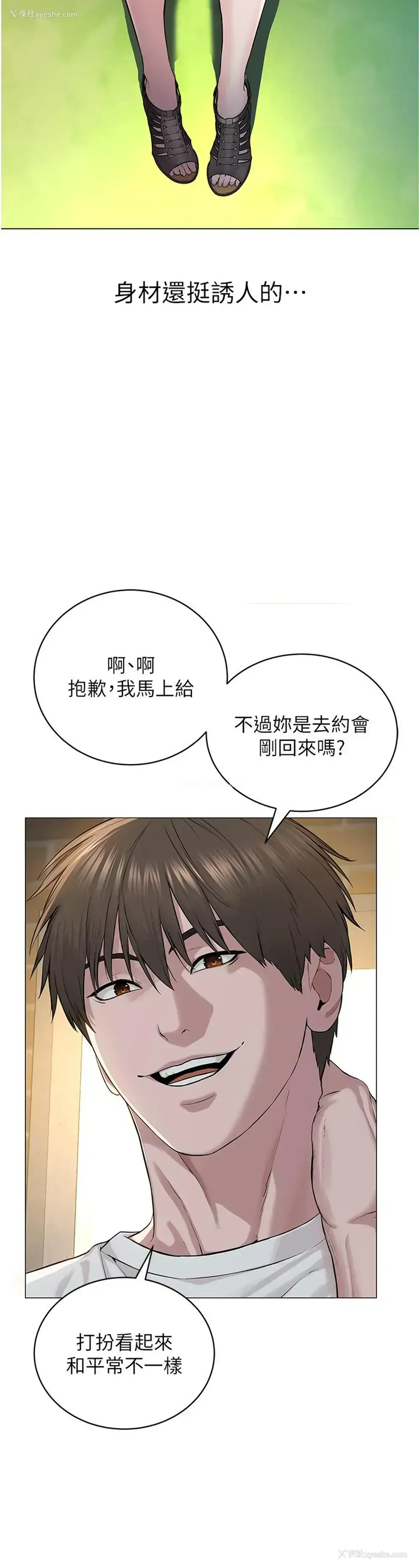 59P - 邪教教主