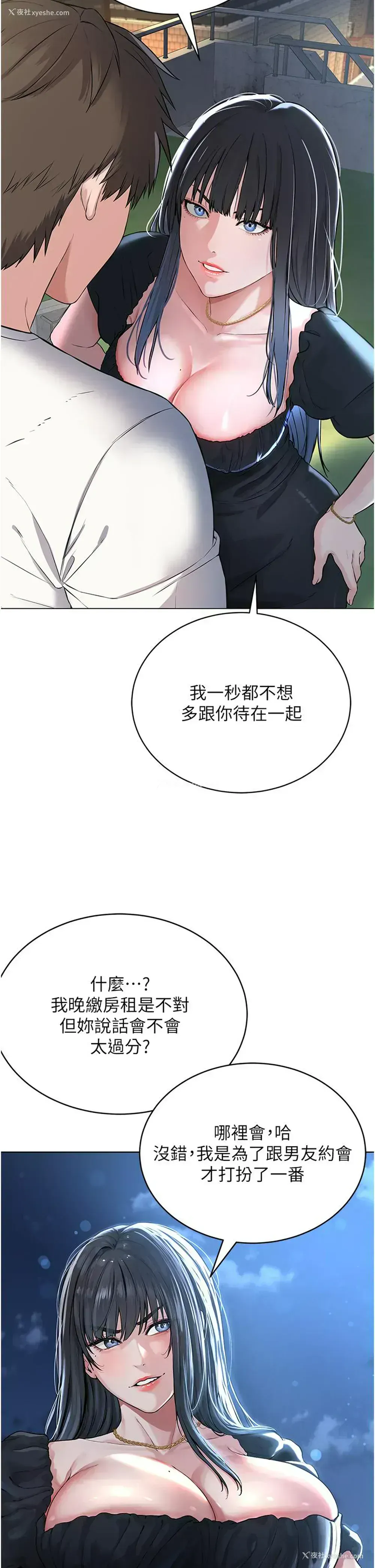61P - 邪教教主