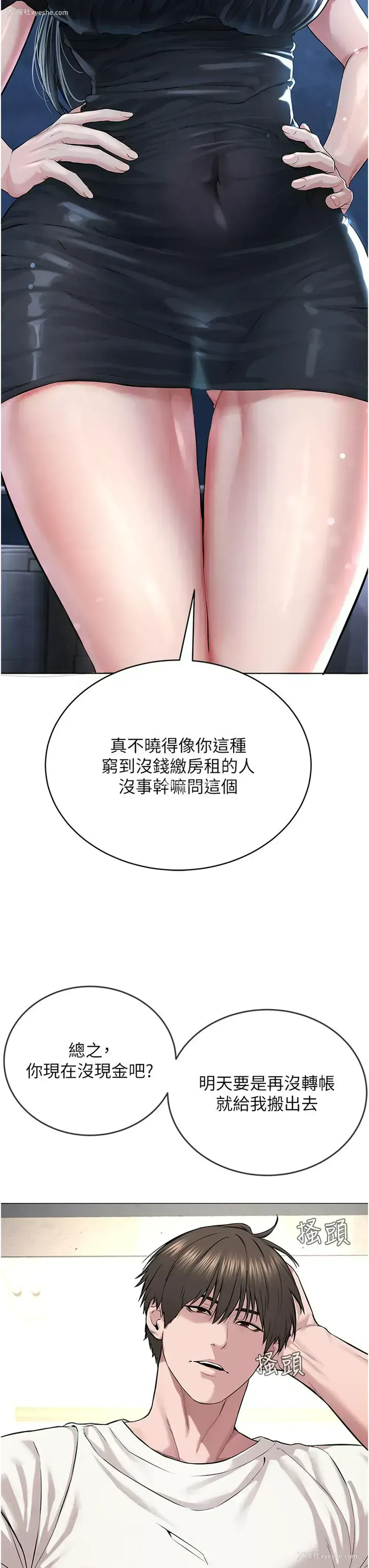 62P - 邪教教主