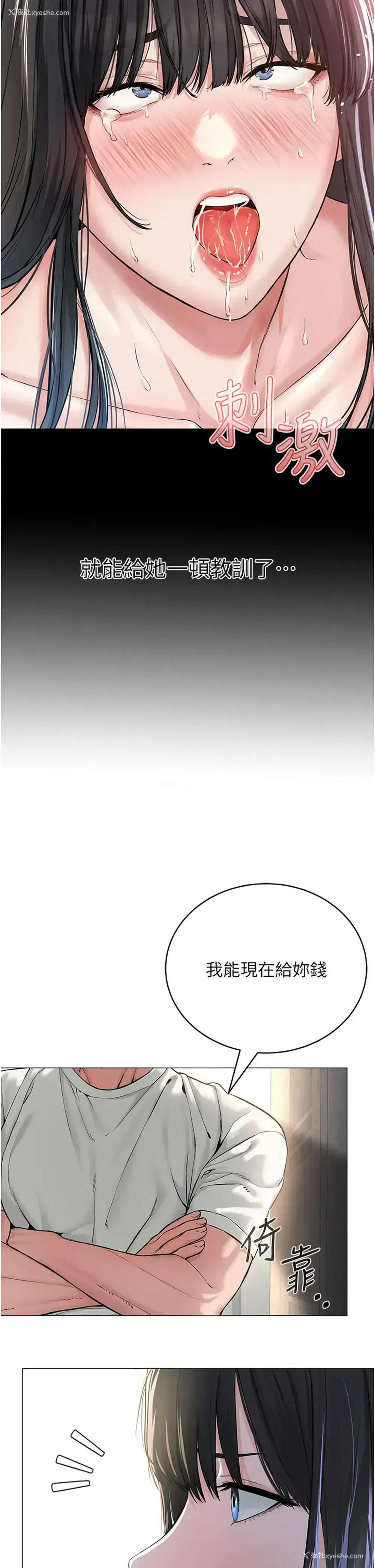 66P - 邪教教主