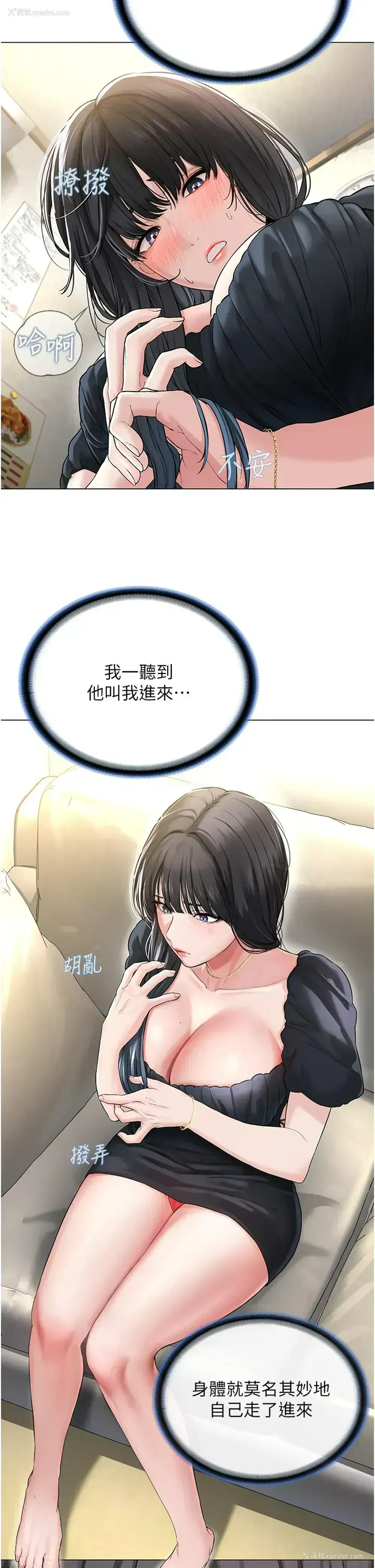 71P - 邪教教主