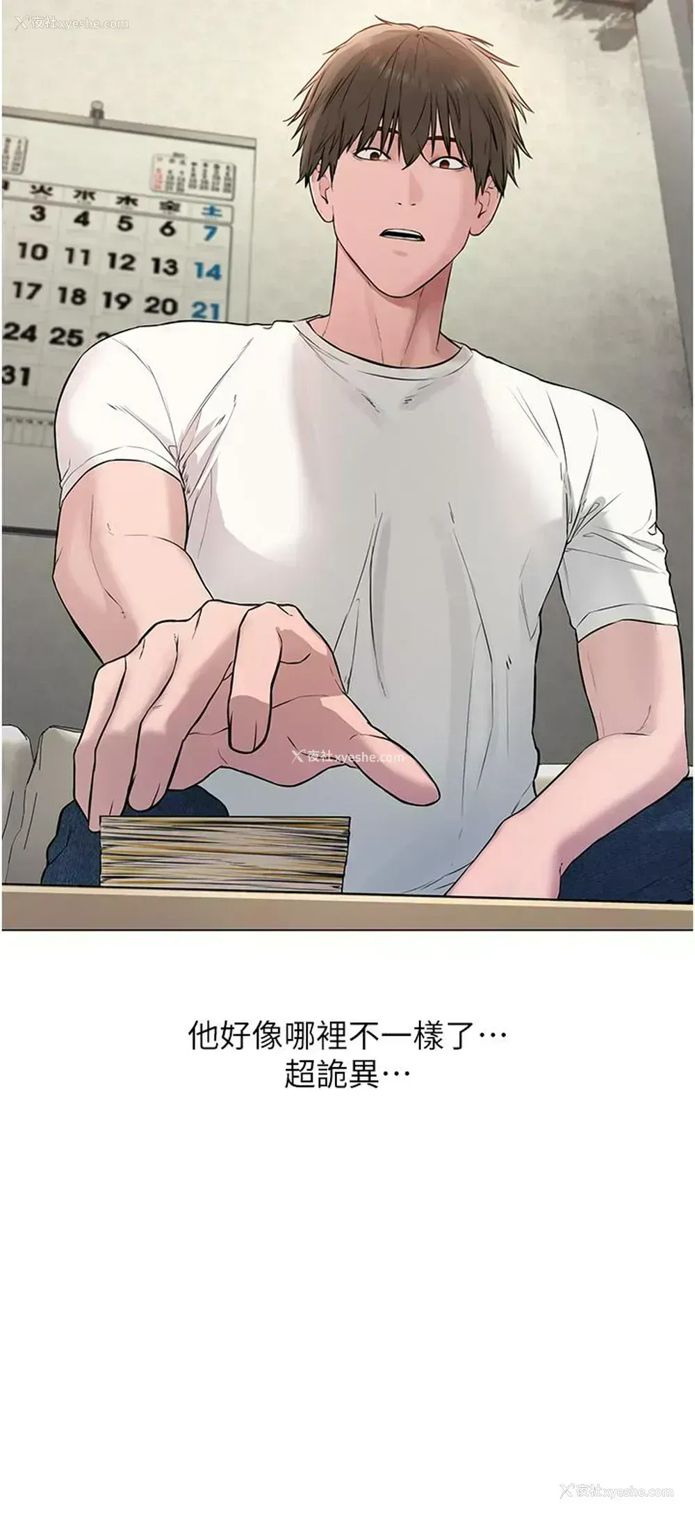 74P - 邪教教主