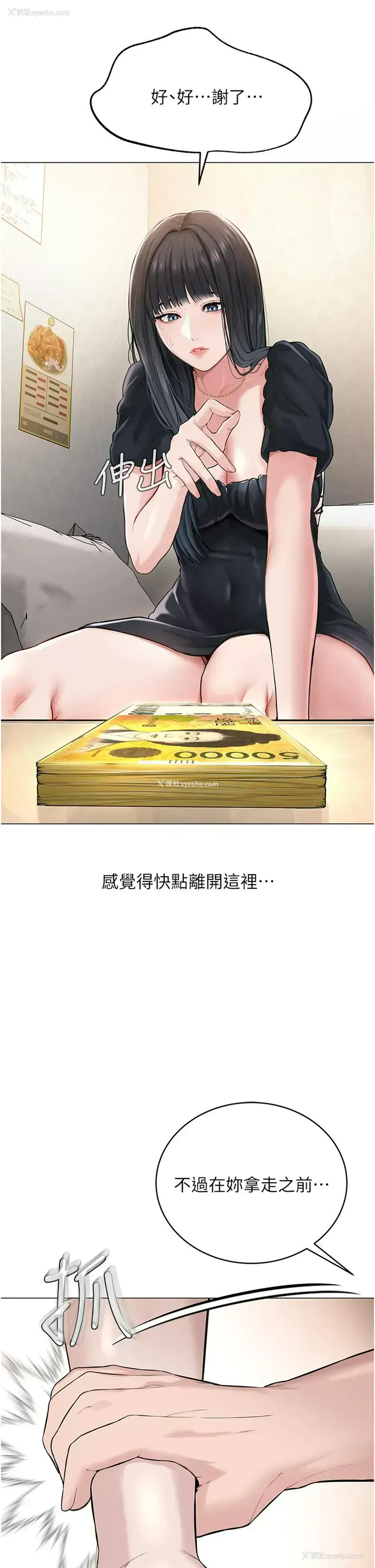 75P - 邪教教主