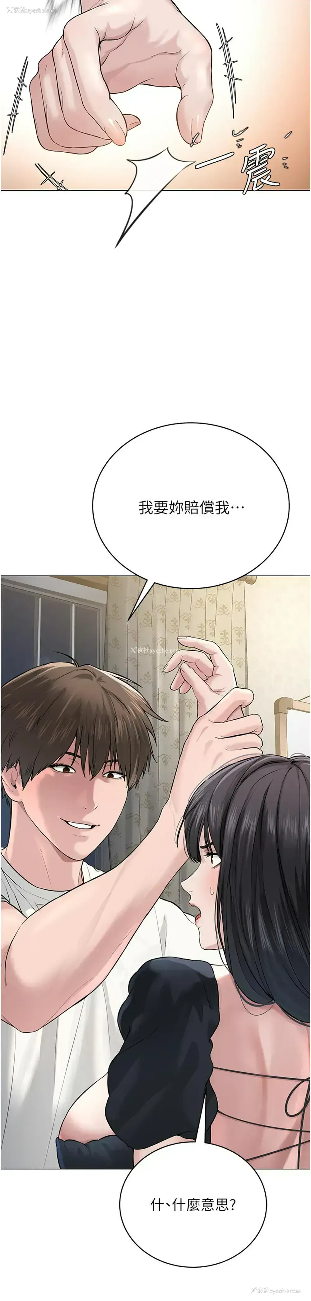 76P - 邪教教主