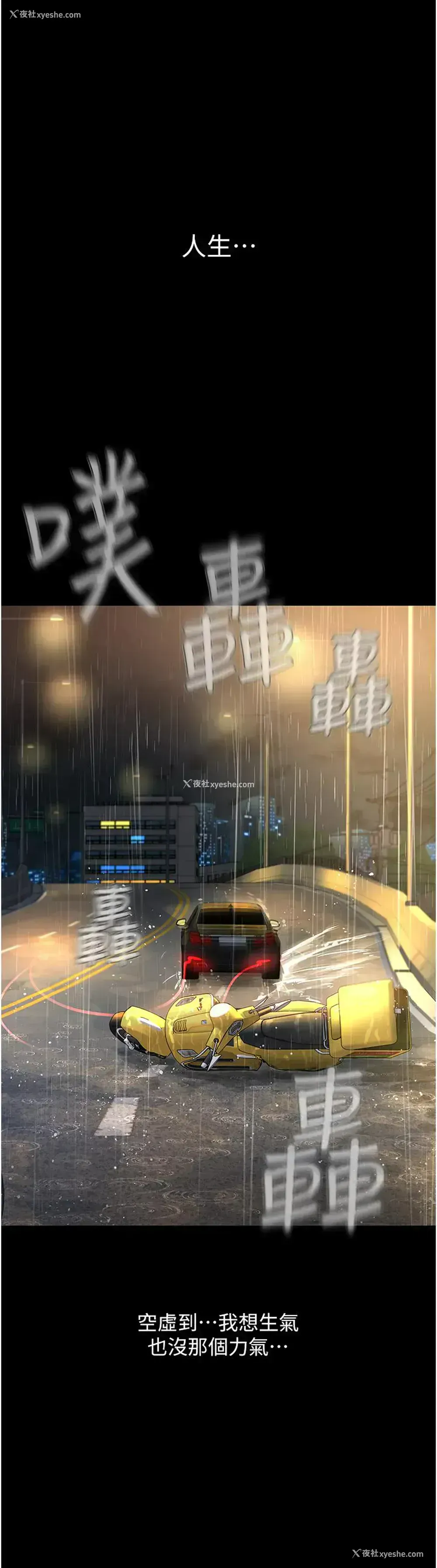 8P - 邪教教主