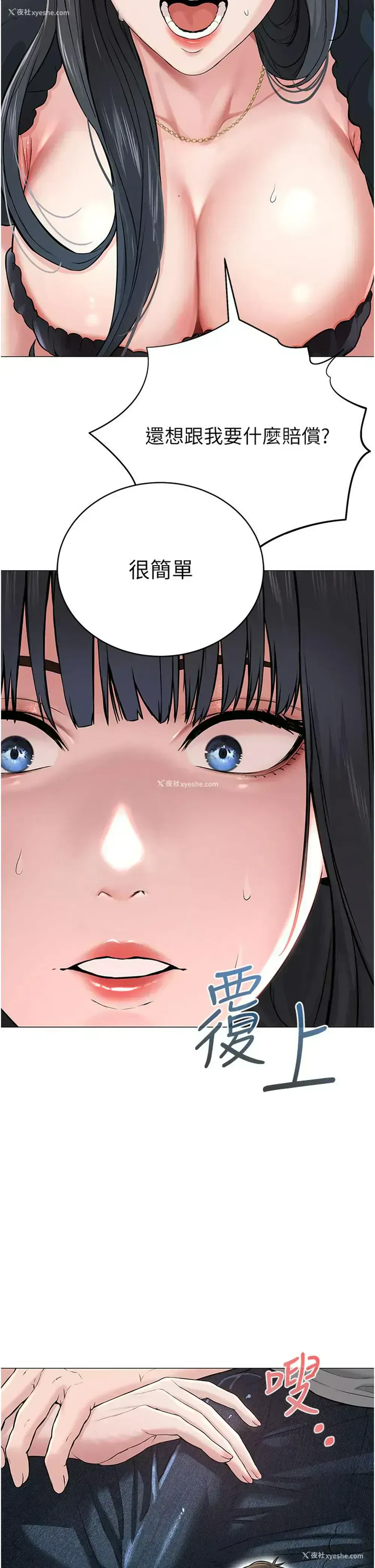 81P - 邪教教主