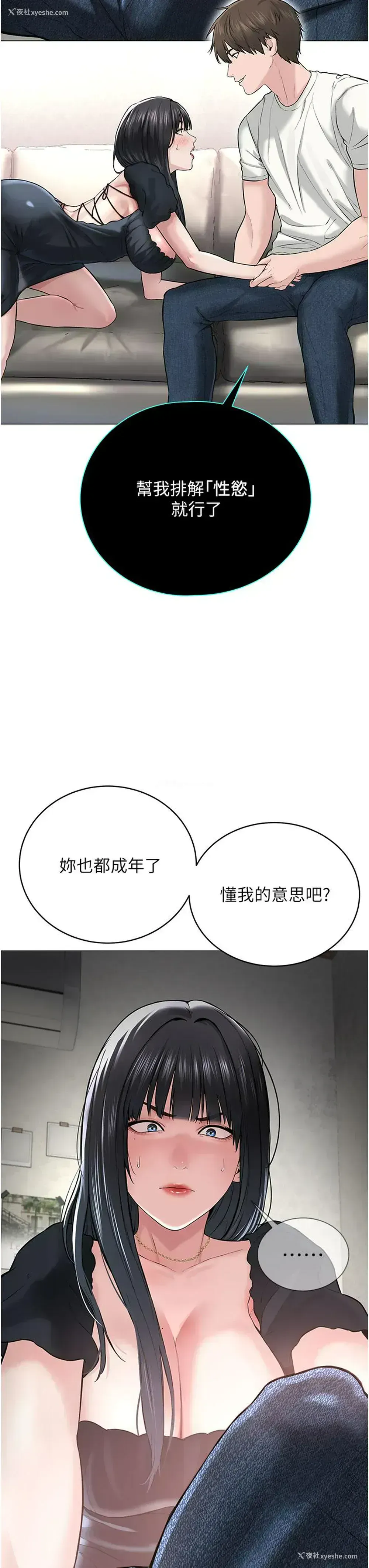 82P - 邪教教主