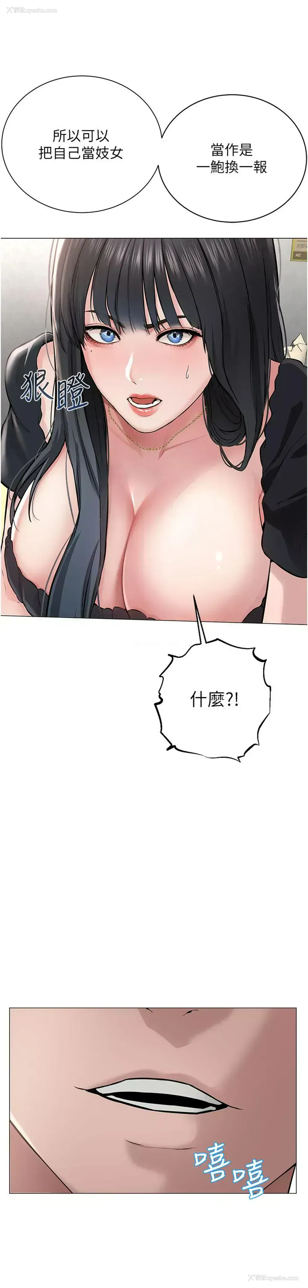 85P - 邪教教主