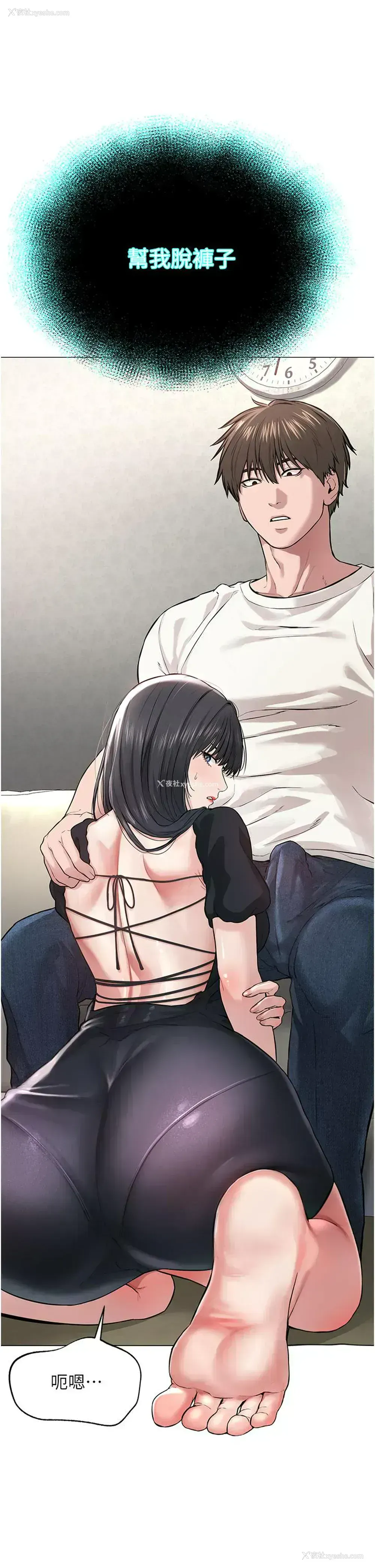 86P - 邪教教主